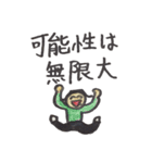就活生のためのゆるいスタンプ（個別スタンプ：15）
