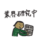 就活生のためのゆるいスタンプ（個別スタンプ：26）