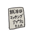 就活生のためのゆるいスタンプ（個別スタンプ：37）