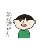 たけっちょスタンプ（個別スタンプ：10）