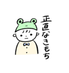 無邪気なケロくん（個別スタンプ：21）
