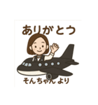 そんちゃん ららら（個別スタンプ：2）