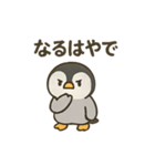 フンボルトペンギンとあいさつ（個別スタンプ：16）