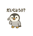 フンボルトペンギンとあいさつ（個別スタンプ：19）