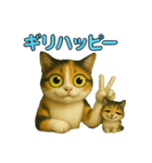 ムカぬこ語録（個別スタンプ：3）