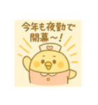 ゆるっとたまナス 季節のイベント（個別スタンプ：3）