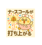 ゆるっとたまナス 季節のイベント（個別スタンプ：14）