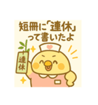 ゆるっとたまナス 季節のイベント（個別スタンプ：15）