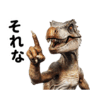 リアル恐竜ミーム2（個別スタンプ：10）