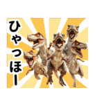 リアル恐竜ミーム2（個別スタンプ：17）