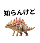 リアル恐竜ミーム2（個別スタンプ：31）