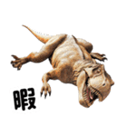 リアル恐竜ミーム2（個別スタンプ：34）