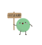 けだま太郎の毎日使えるスタンプ（個別スタンプ：6）