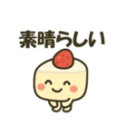 ショートケーキのしょーた君（個別スタンプ：18）