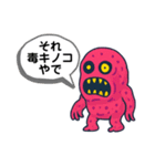 おかねもんすたー（個別スタンプ：7）