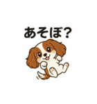 キャバリア きなこの日常（個別スタンプ：32）