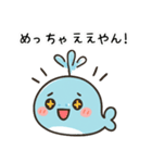 ゆるっと、くじらんどさん エセ関西弁ver（個別スタンプ：6）