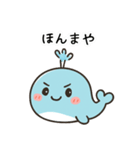 ゆるっと、くじらんどさん エセ関西弁ver（個別スタンプ：20）