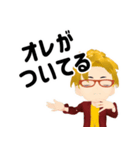 はっち塾長 Vol.1 受験生を応援する！（個別スタンプ：18）