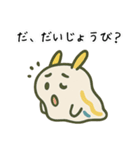 ゆるっと、ウミウシさん エセ関西弁（個別スタンプ：8）