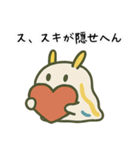 ゆるっと、ウミウシさん エセ関西弁（個別スタンプ：11）