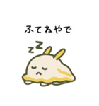 ゆるっと、ウミウシさん エセ関西弁（個別スタンプ：12）