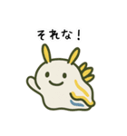 ゆるっと、ウミウシさん エセ関西弁（個別スタンプ：22）