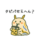 ゆるっと、ウミウシさん エセ関西弁（個別スタンプ：24）