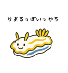 ゆるっと、ウミウシさん エセ関西弁（個別スタンプ：27）