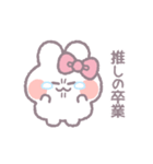 推し活うしゃぎ！！ ピンク（個別スタンプ：37）