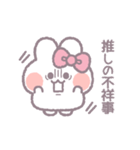 推し活うしゃぎ！！ ピンク（個別スタンプ：39）