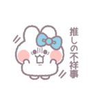 推し活うしゃぎ！！ 水色（個別スタンプ：39）