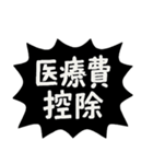 確定申告スタンプ（個別スタンプ：3）