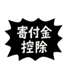 確定申告スタンプ（個別スタンプ：7）