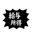 確定申告スタンプ（個別スタンプ：9）