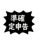 確定申告スタンプ（個別スタンプ：13）