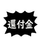 確定申告スタンプ（個別スタンプ：16）