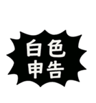 確定申告スタンプ（個別スタンプ：24）
