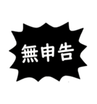 確定申告スタンプ（個別スタンプ：31）