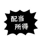確定申告スタンプ（個別スタンプ：34）