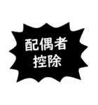確定申告スタンプ（個別スタンプ：36）