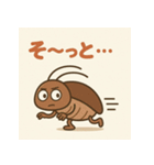 ゆるふわゴキブリのスタンプ（個別スタンプ：1）