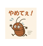 ゆるふわゴキブリのスタンプ（個別スタンプ：4）
