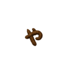 うんこちゃん文字 ぱぺぽ（個別スタンプ：11）
