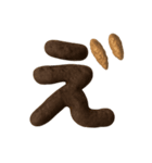 うんこちゃん文字 ぱぺぽ（個別スタンプ：16）