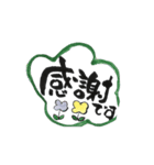 花うさぎ道場 動く筆文字（個別スタンプ：1）