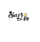 花うさぎ道場 動く筆文字（個別スタンプ：2）