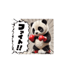 リアルかわいい日常パンダ1（個別スタンプ：1）