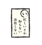出社拒否スタンプ(あ～た編)（個別スタンプ：2）