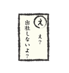 出社拒否スタンプ(あ～た編)（個別スタンプ：4）
